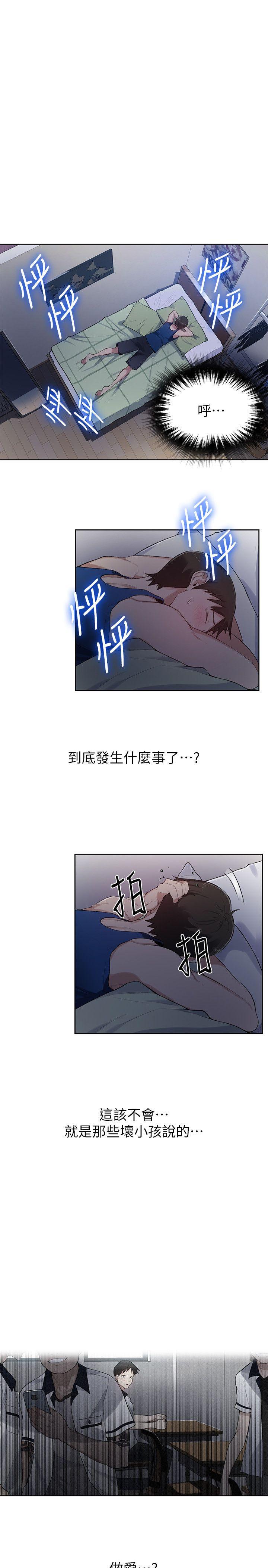 秘密教学[抖漫]韩漫全集-秘密教學-第2話-你要…學學看嗎无删减无遮挡章节图片 