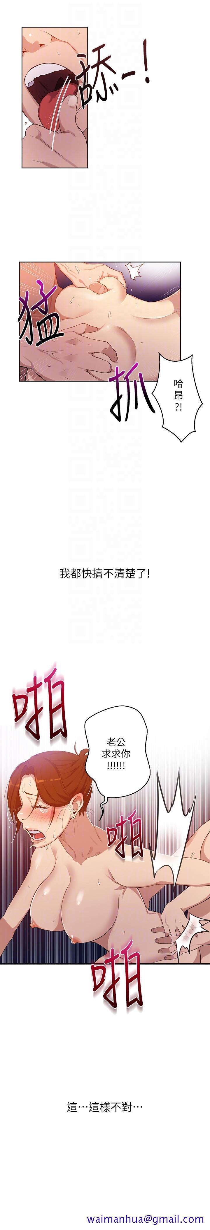 秘密教学[抖漫]韩漫全集-秘密教學-第2話-你要…學學看嗎无删减无遮挡章节图片 