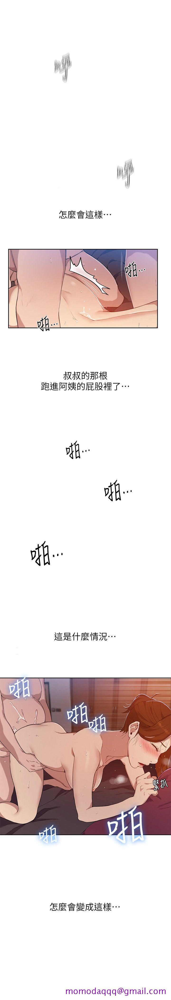 秘密教学[抖漫]韩漫全集-秘密教學-第2話-你要…學學看嗎无删减无遮挡章节图片 