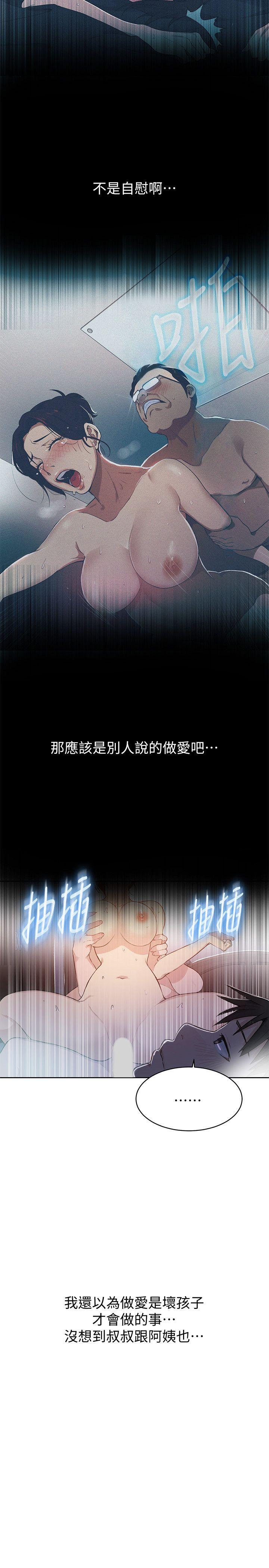 秘密教学[抖漫]韩漫全集-秘密教學-第4話-夜晚到訪的子豪无删减无遮挡章节图片 