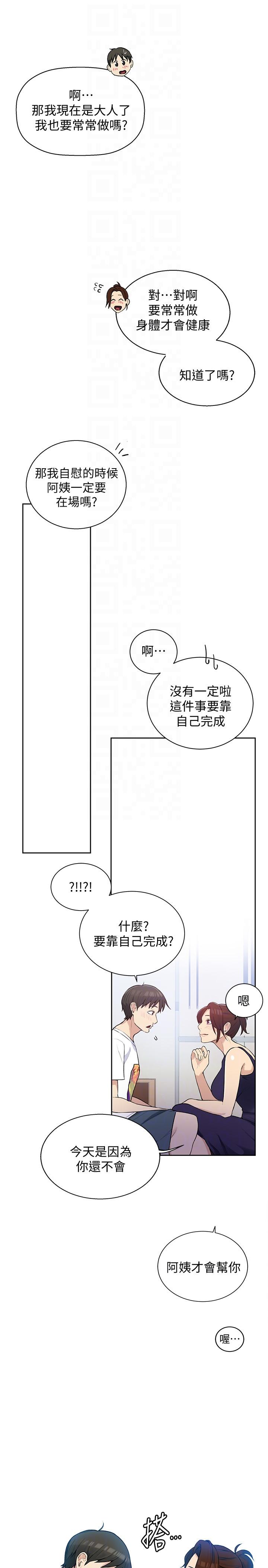 秘密教学[抖漫]韩漫全集-秘密教學-第4話-夜晚到訪的子豪无删减无遮挡章节图片 