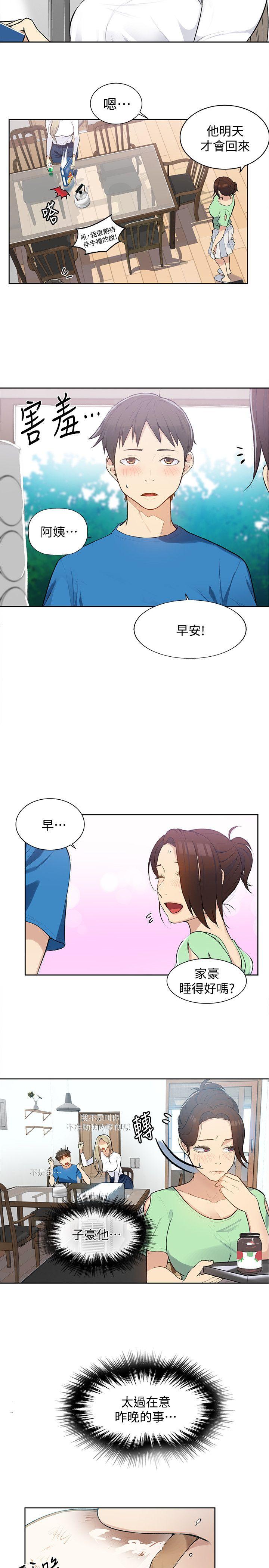 秘密教学[抖漫]韩漫全集-秘密教學-第4話-夜晚到訪的子豪无删减无遮挡章节图片 