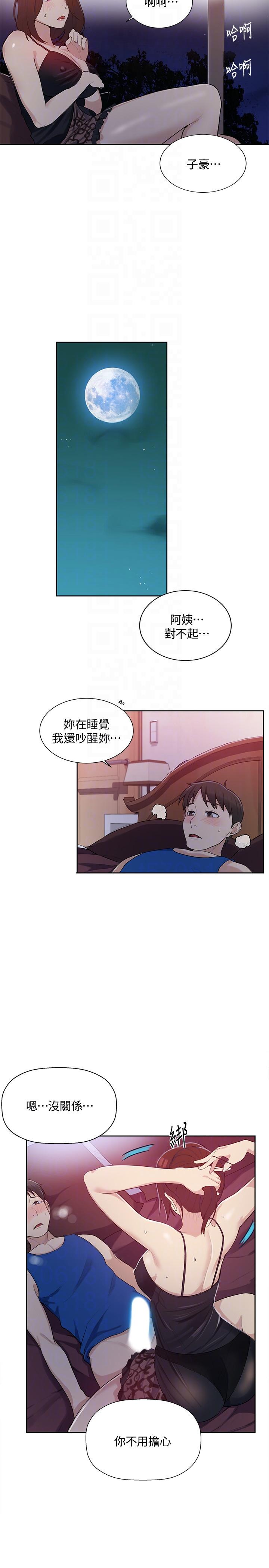 秘密教学[抖漫]韩漫全集-秘密教學-第4話-夜晚到訪的子豪无删减无遮挡章节图片 