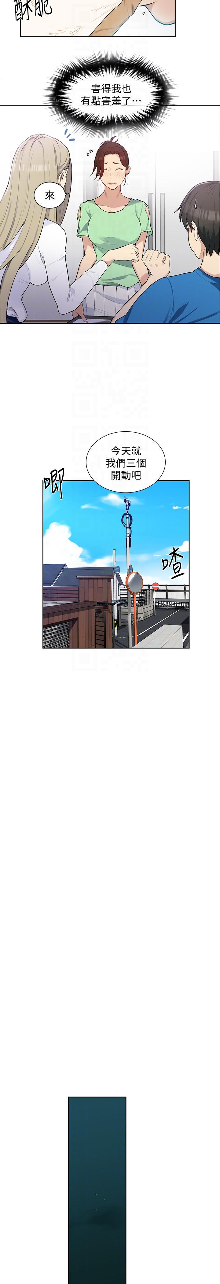 秘密教学[抖漫]韩漫全集-秘密教學-第4話-夜晚到訪的子豪无删减无遮挡章节图片 