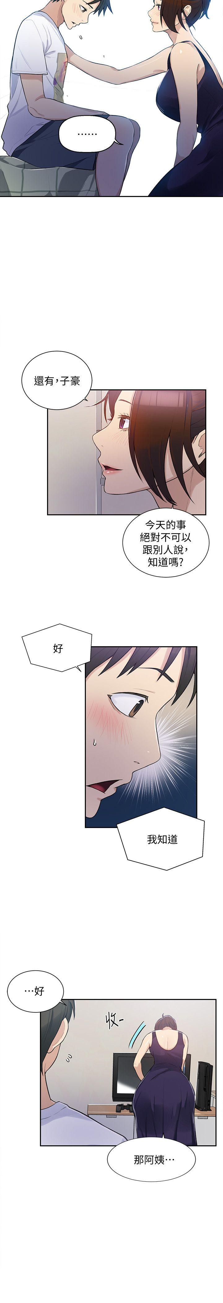 秘密教学[抖漫]韩漫全集-秘密教學-第4話-夜晚到訪的子豪无删减无遮挡章节图片 