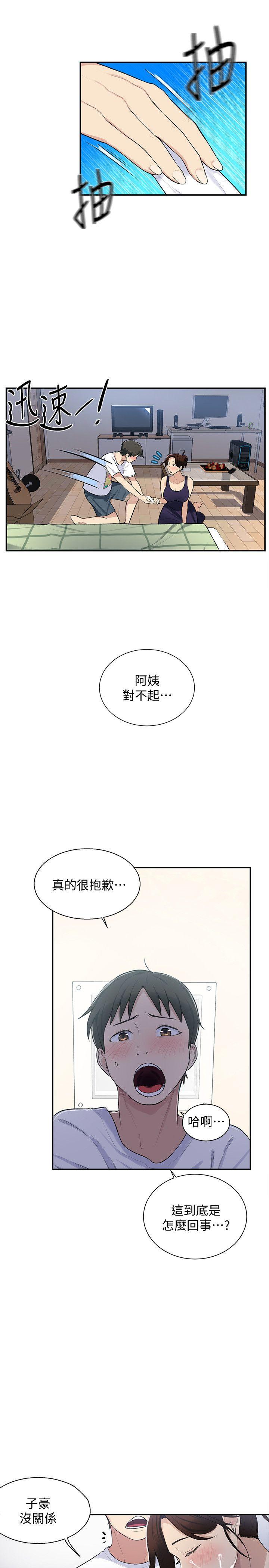 秘密教学[抖漫]韩漫全集-秘密教學-第4話-夜晚到訪的子豪无删减无遮挡章节图片 