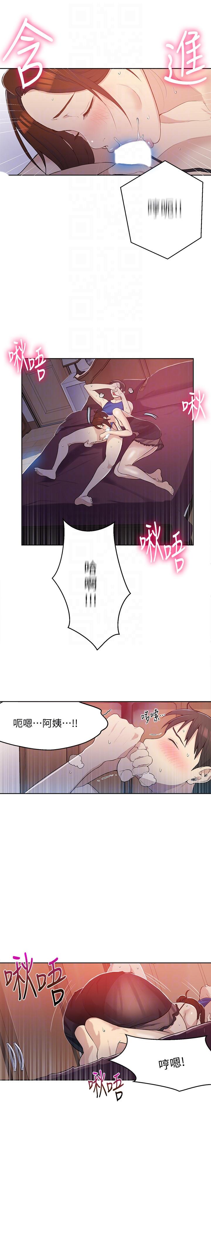 秘密教学[抖漫]韩漫全集-秘密教學-第4話-夜晚到訪的子豪无删减无遮挡章节图片 
