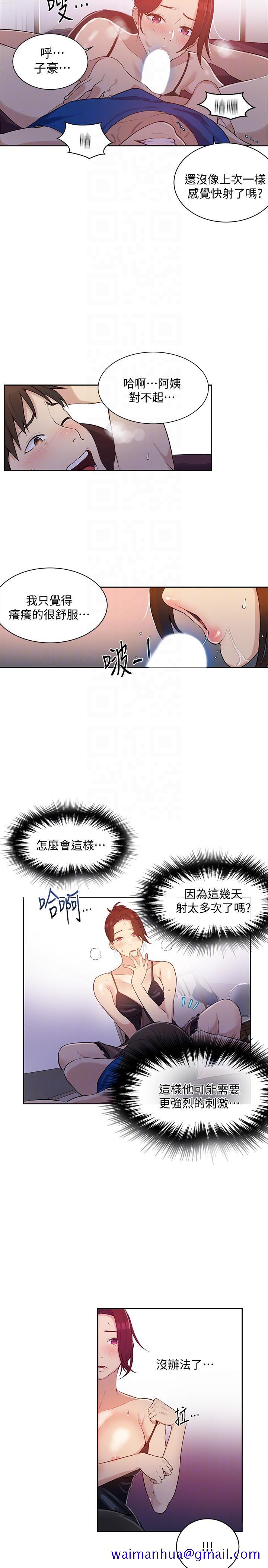 秘密教学[抖漫]韩漫全集-秘密教學-第4話-夜晚到訪的子豪无删减无遮挡章节图片 