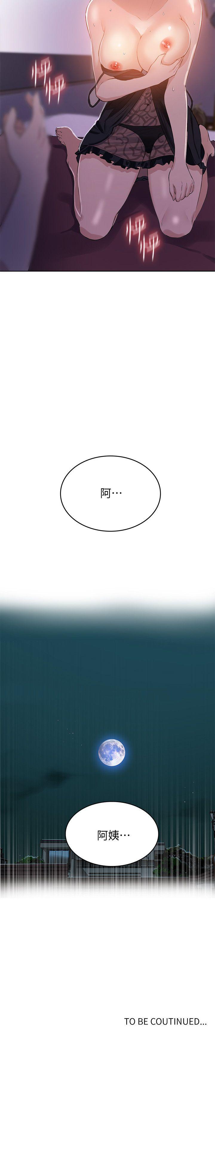 秘密教学[抖漫]韩漫全集-秘密教學-第4話-夜晚到訪的子豪无删减无遮挡章节图片 
