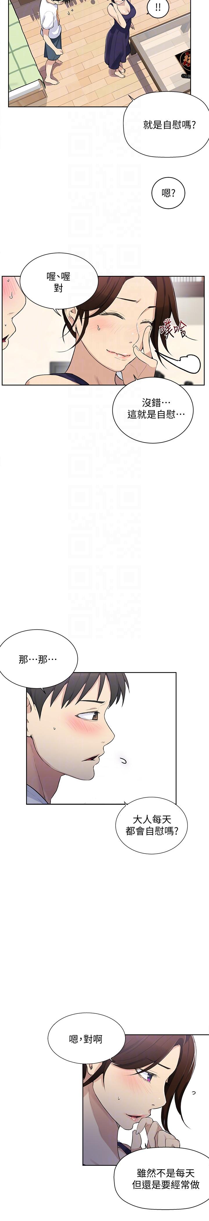 秘密教学[抖漫]韩漫全集-秘密教學-第4話-夜晚到訪的子豪无删减无遮挡章节图片 