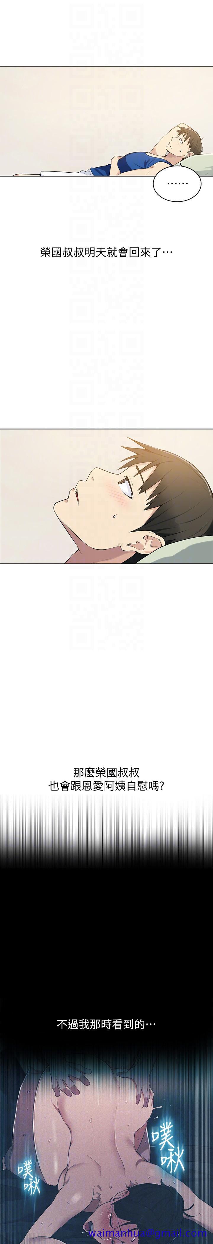 秘密教学[抖漫]韩漫全集-秘密教學-第4話-夜晚到訪的子豪无删减无遮挡章节图片 