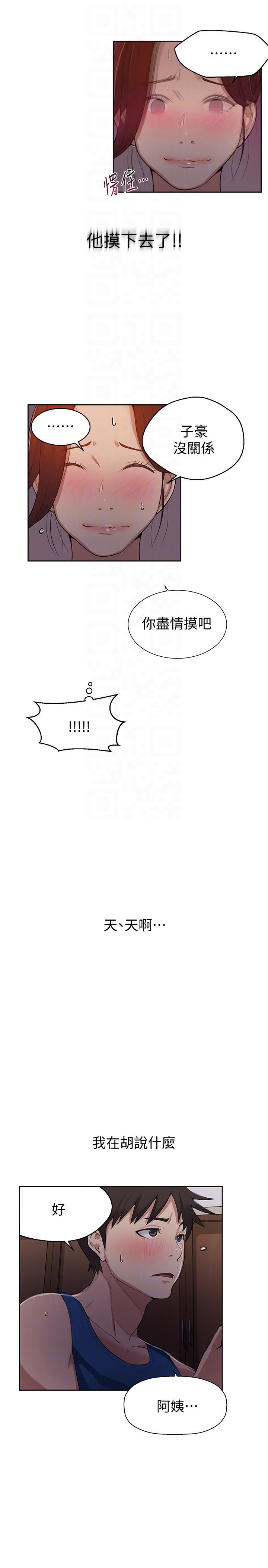 秘密教学[抖漫]韩漫全集-秘密教學-第5話-阿姨柔軟的胸部无删减无遮挡章节图片 