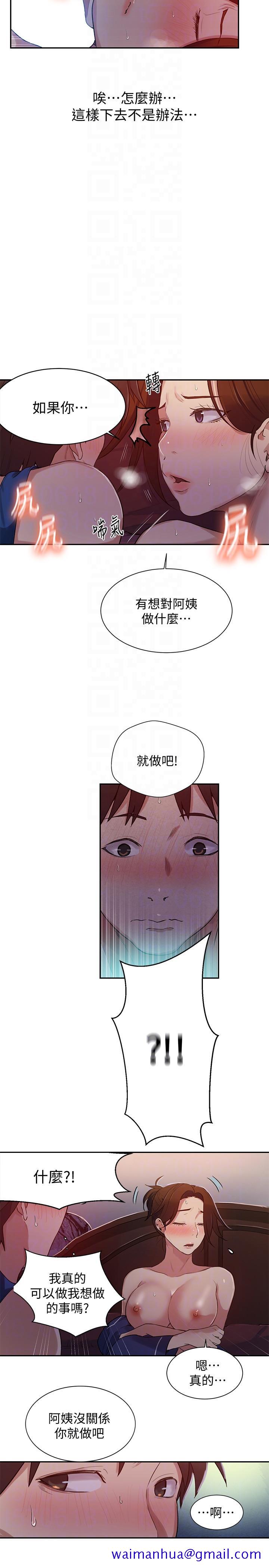 秘密教学[抖漫]韩漫全集-秘密教學-第5話-阿姨柔軟的胸部无删减无遮挡章节图片 