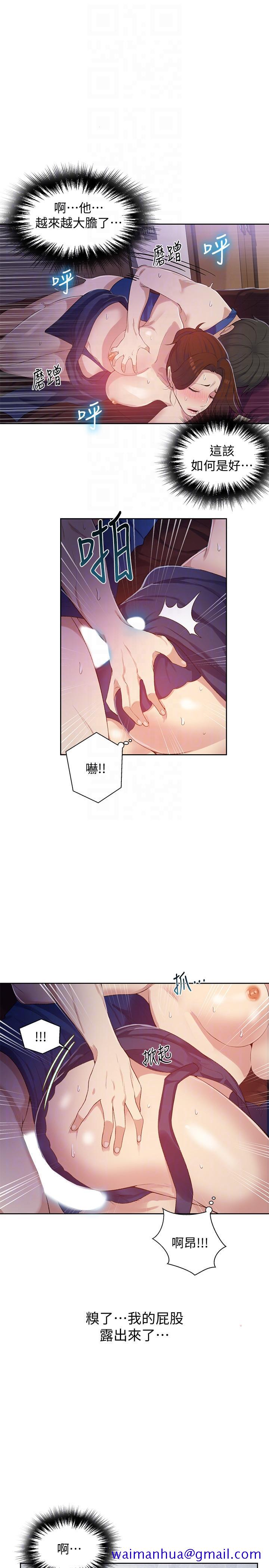 秘密教学[抖漫]韩漫全集-秘密教學-第6話-想做就做吧无删减无遮挡章节图片 