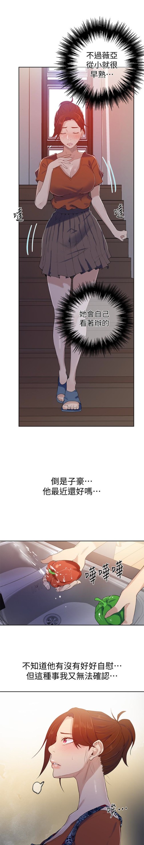 秘密教学[抖漫]韩漫全集-秘密教學-第16話-好奇又熙姊的性經驗…无删减无遮挡章节图片 