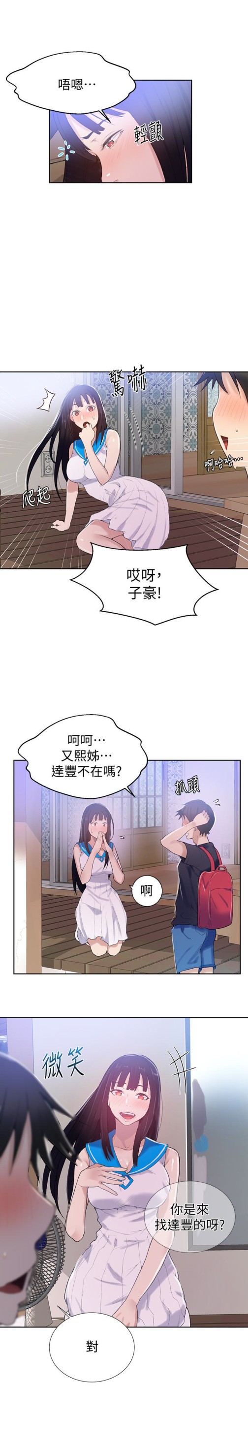 秘密教学[抖漫]韩漫全集-秘密教學-第16話-好奇又熙姊的性經驗…无删减无遮挡章节图片 