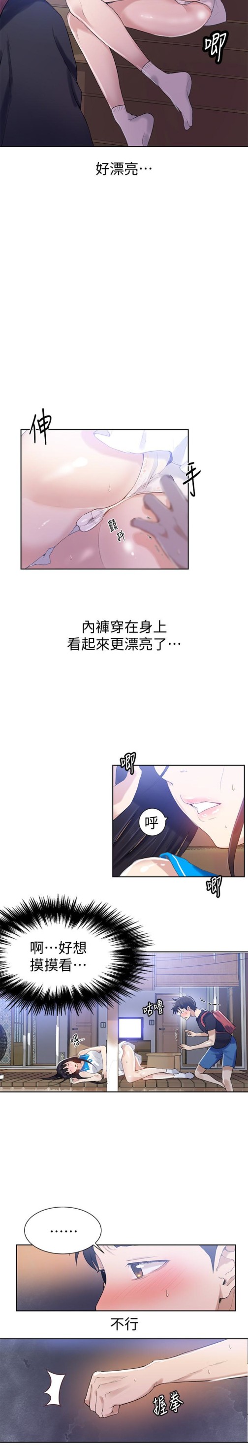 秘密教学[抖漫]韩漫全集-秘密教學-第16話-好奇又熙姊的性經驗…无删减无遮挡章节图片 