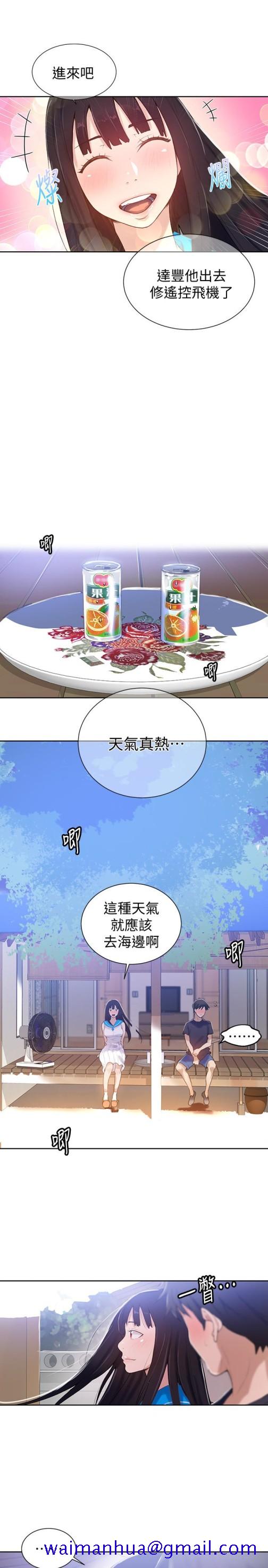 秘密教学[抖漫]韩漫全集-秘密教學-第16話-好奇又熙姊的性經驗…无删减无遮挡章节图片 