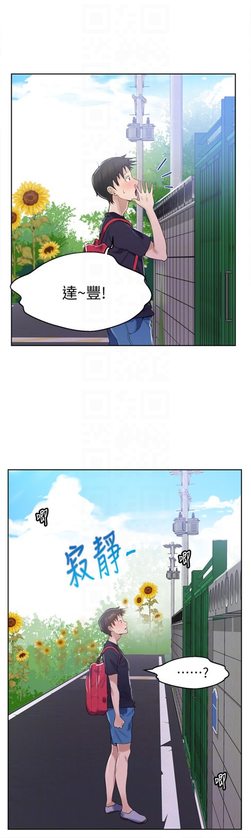 秘密教学[抖漫]韩漫全集-秘密教學-第16話-好奇又熙姊的性經驗…无删减无遮挡章节图片 