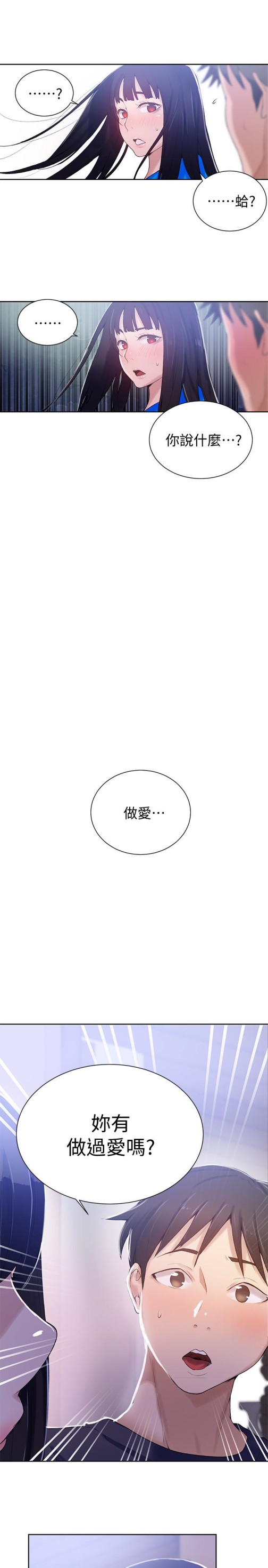 秘密教学[抖漫]韩漫全集-秘密教學-第16話-好奇又熙姊的性經驗…无删减无遮挡章节图片 