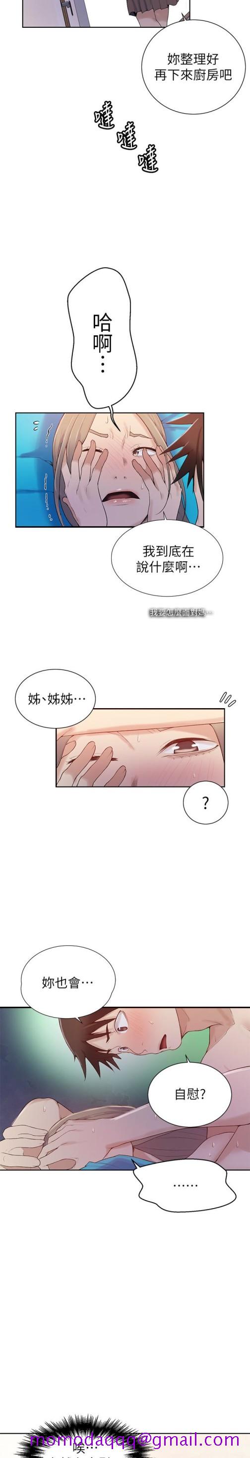 秘密教学[抖漫]韩漫全集-秘密教學-第16話-好奇又熙姊的性經驗…无删减无遮挡章节图片 