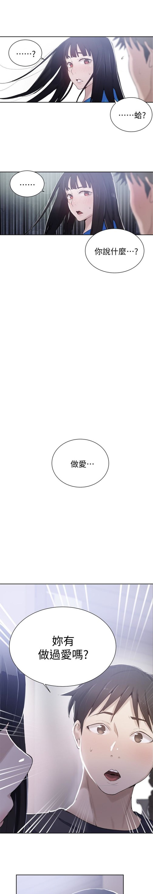 秘密教学[抖漫]韩漫全集-秘密教學-第17話-阿姨幫我吹无删减无遮挡章节图片 