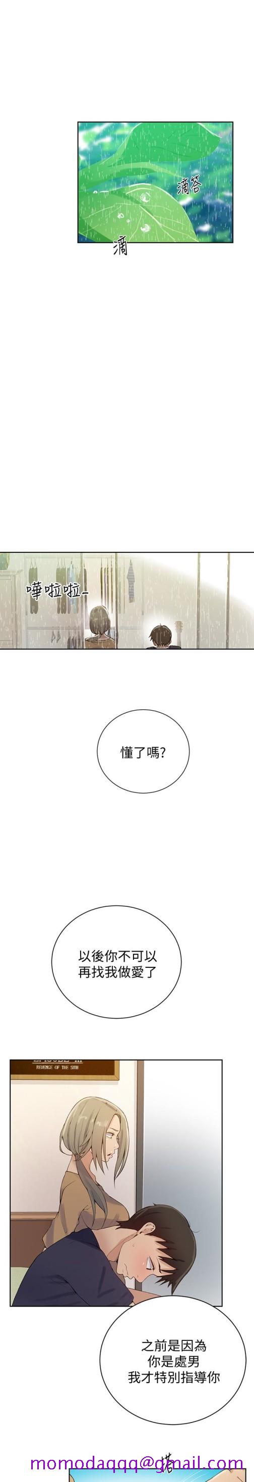 秘密教学[抖漫]韩漫全集-秘密教學-第17話-阿姨幫我吹无删减无遮挡章节图片 