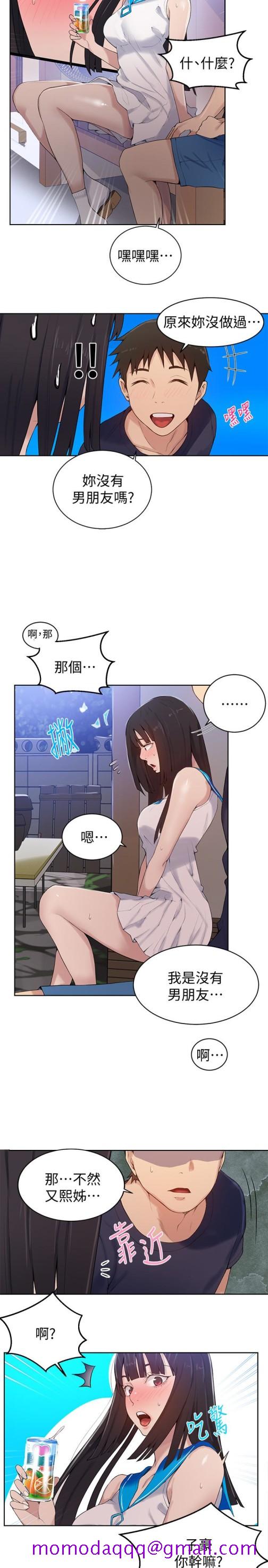 秘密教学[抖漫]韩漫全集-秘密教學-第17話-阿姨幫我吹无删减无遮挡章节图片 