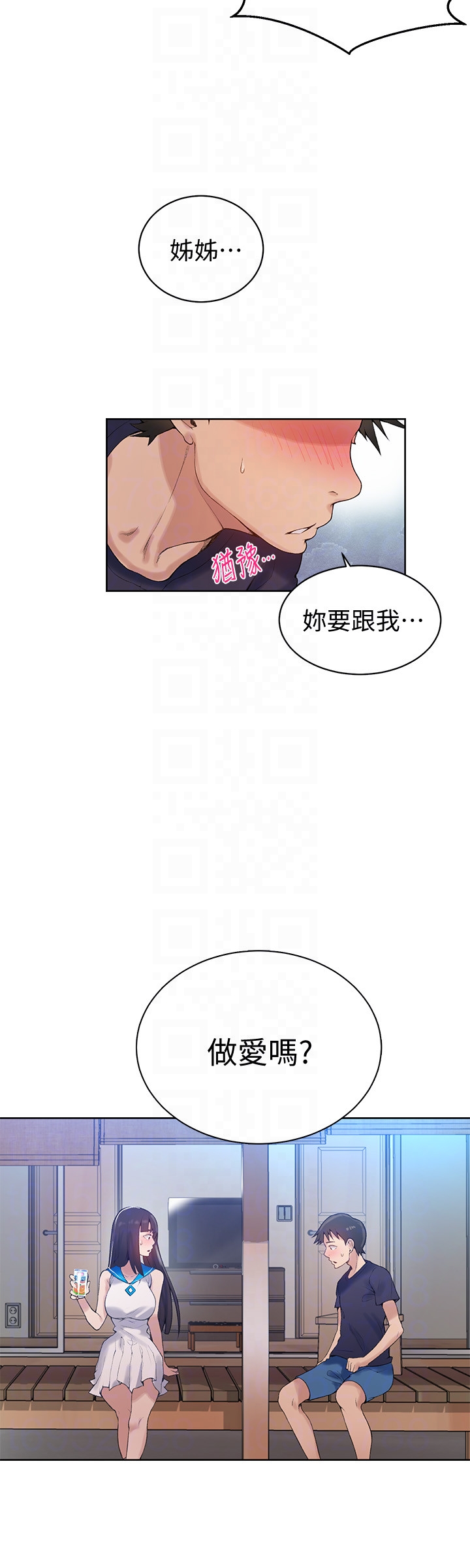 秘密教学[抖漫]韩漫全集-秘密教學-第17話-阿姨幫我吹无删减无遮挡章节图片 