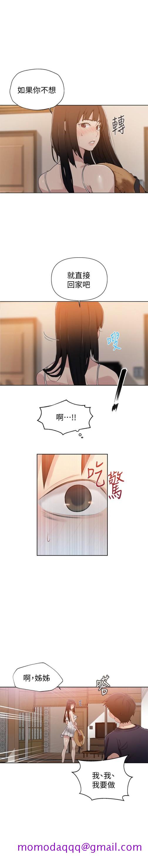 秘密教学[抖漫]韩漫全集-秘密教學-第22話-新手帶領的初體驗…!无删减无遮挡章节图片 