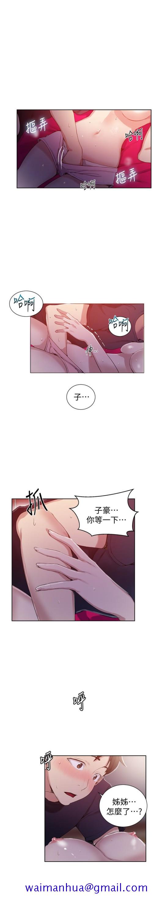 秘密教学[抖漫]韩漫全集-秘密教學-第22話-新手帶領的初體驗…!无删减无遮挡章节图片 