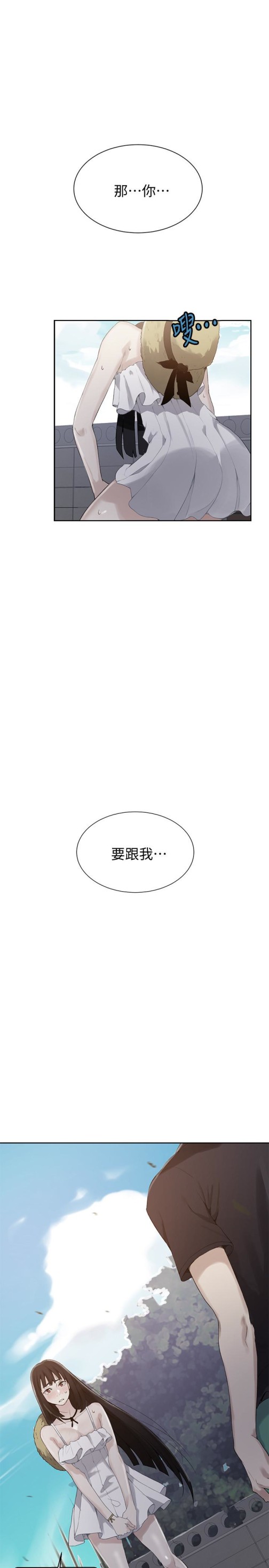 秘密教学[抖漫]韩漫全集-秘密教學-第22話-新手帶領的初體驗…!无删减无遮挡章节图片 