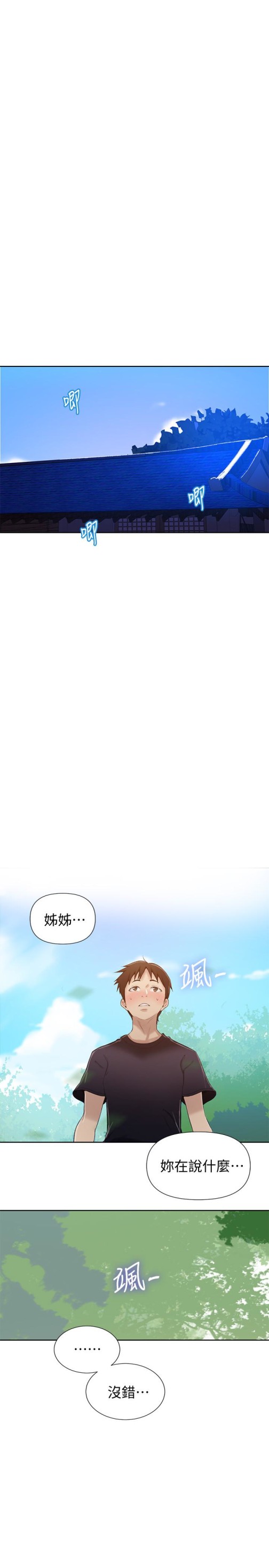 秘密教学[抖漫]韩漫全集-秘密教學-第22話-新手帶領的初體驗…!无删减无遮挡章节图片 