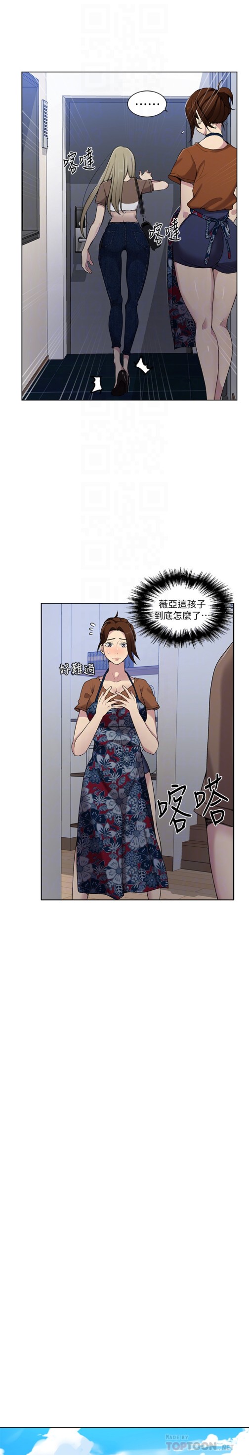 秘密教学[抖漫]韩漫全集-秘密教學-第26話-子豪，我們再做一次吧…无删减无遮挡章节图片 