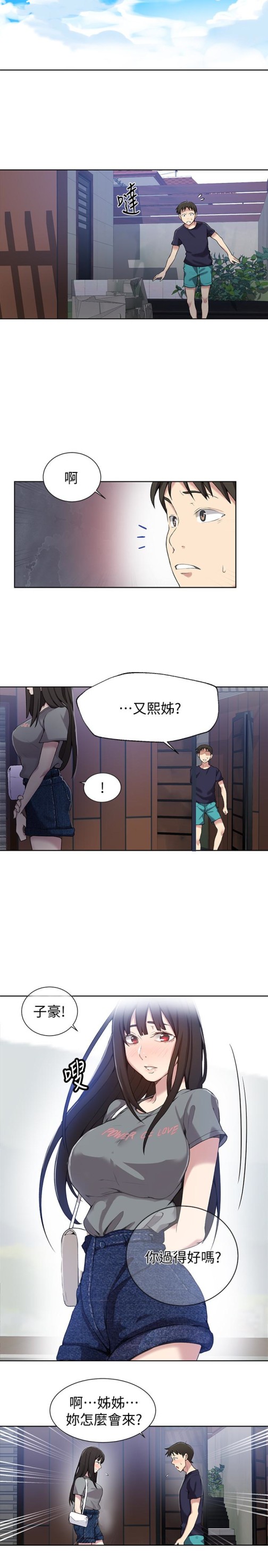 秘密教学[抖漫]韩漫全集-秘密教學-第26話-子豪，我們再做一次吧…无删减无遮挡章节图片 