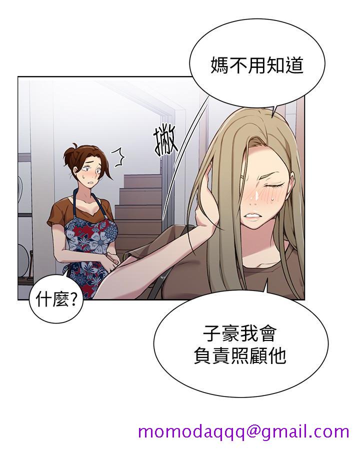 秘密教学[抖漫]韩漫全集-秘密教學-第26話-子豪，我們再做一次吧…无删减无遮挡章节图片 