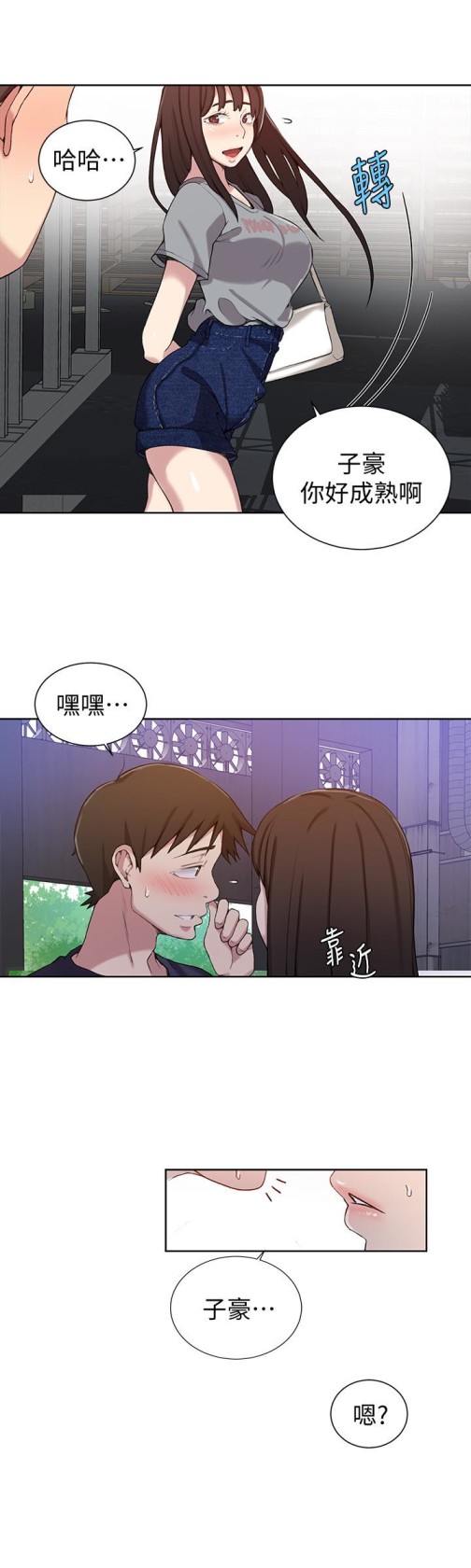秘密教学[抖漫]韩漫全集-秘密教學-第26話-子豪，我們再做一次吧…无删减无遮挡章节图片 