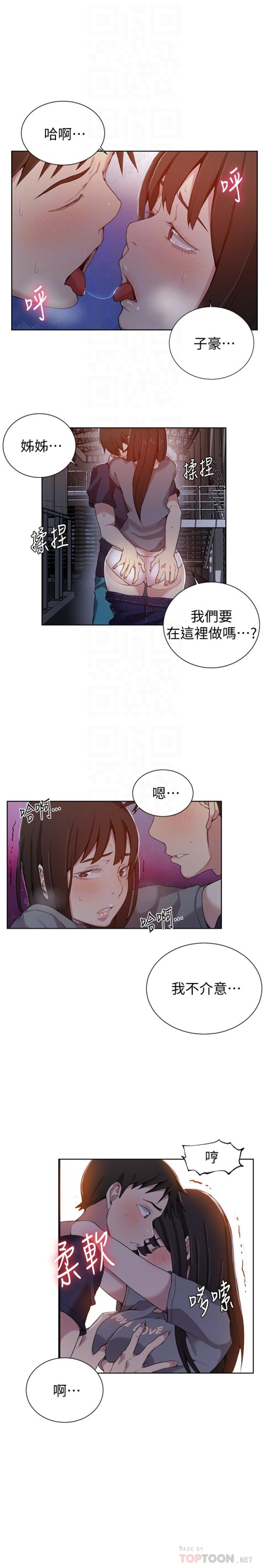 秘密教学[抖漫]韩漫全集-秘密教學-第26話-子豪，我們再做一次吧…无删减无遮挡章节图片 