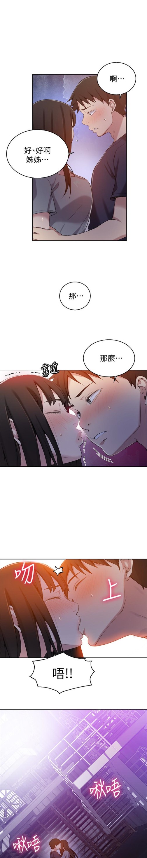 秘密教学[抖漫]韩漫全集-秘密教學-第26話-子豪，我們再做一次吧…无删减无遮挡章节图片 