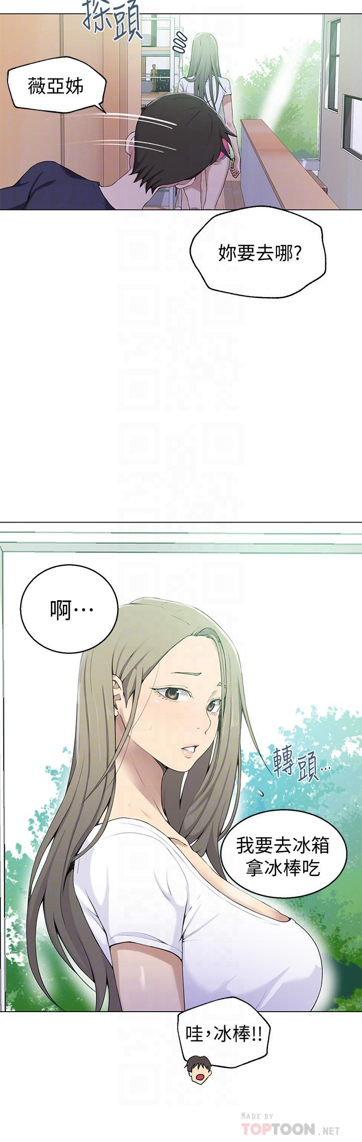 秘密教学[抖漫]韩漫全集-秘密教學-第33話-子豪對微亞宣洩性慾无删减无遮挡章节图片 