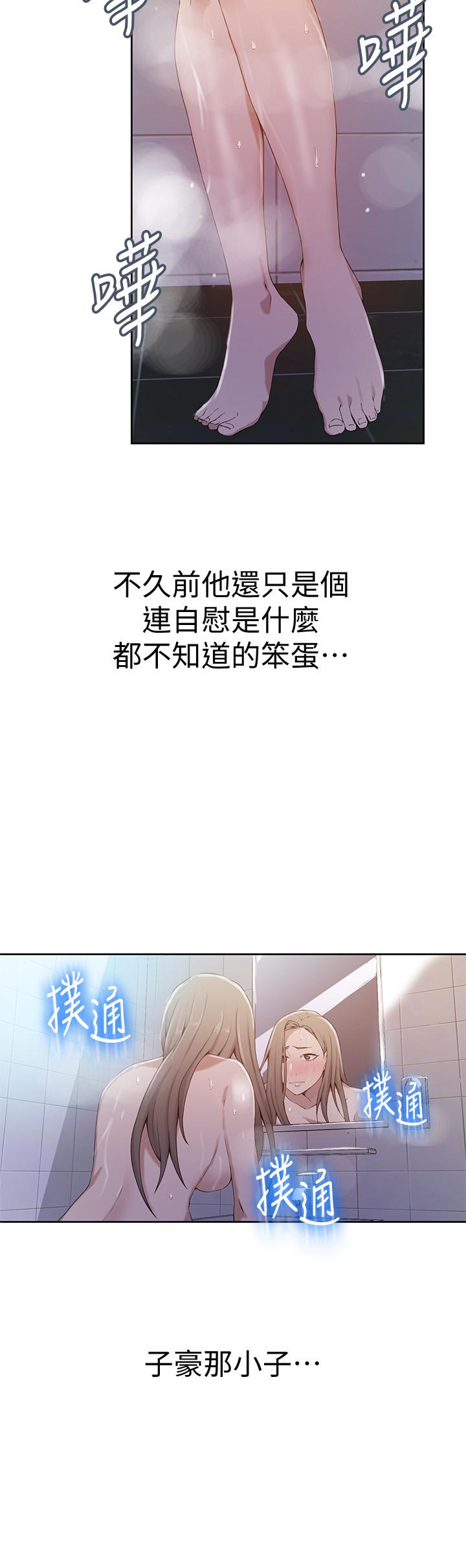 秘密教学[抖漫]韩漫全集-秘密教學-第33話-子豪對微亞宣洩性慾无删减无遮挡章节图片 