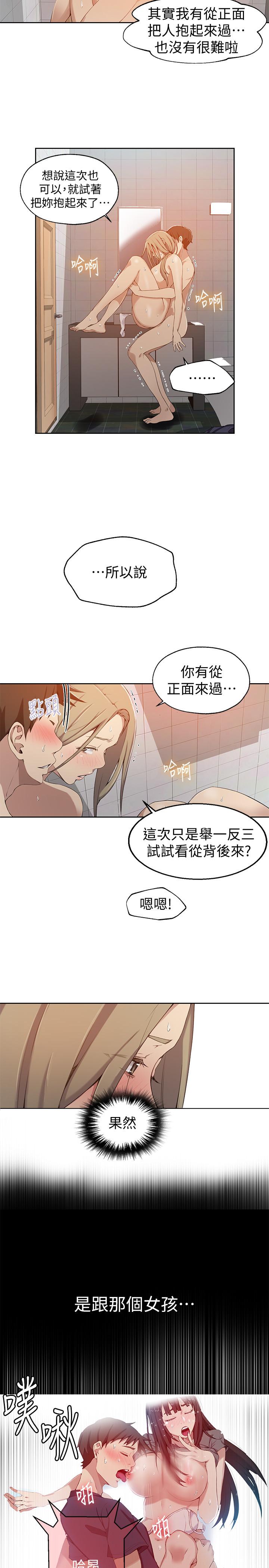 秘密教学[抖漫]韩漫全集-秘密教學-第33話-子豪對微亞宣洩性慾无删减无遮挡章节图片 