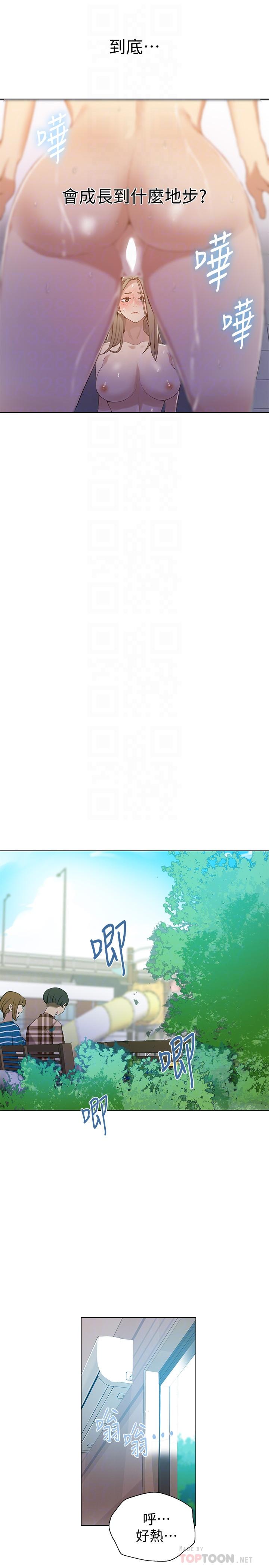 秘密教学[抖漫]韩漫全集-秘密教學-第33話-子豪對微亞宣洩性慾无删减无遮挡章节图片 