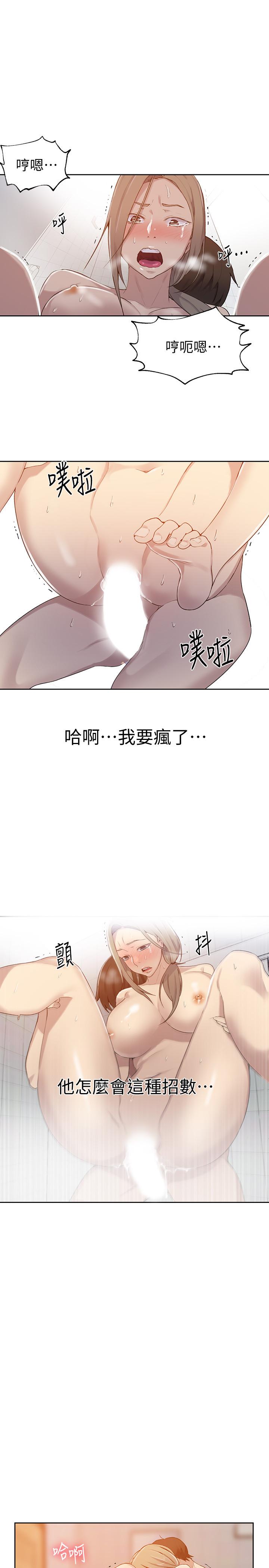 秘密教学[抖漫]韩漫全集-秘密教學-第33話-子豪對微亞宣洩性慾无删减无遮挡章节图片 