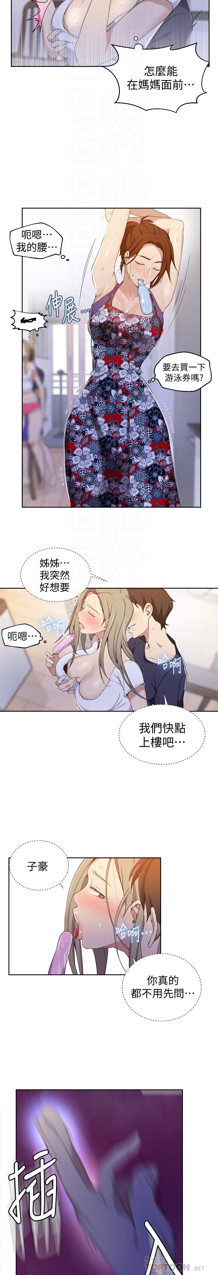 秘密教学[抖漫]韩漫全集-秘密教學-第33話-子豪對微亞宣洩性慾无删减无遮挡章节图片 