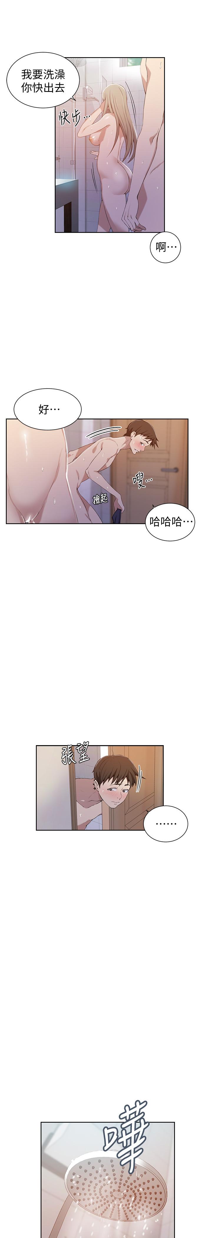 秘密教学[抖漫]韩漫全集-秘密教學-第33話-子豪對微亞宣洩性慾无删减无遮挡章节图片 