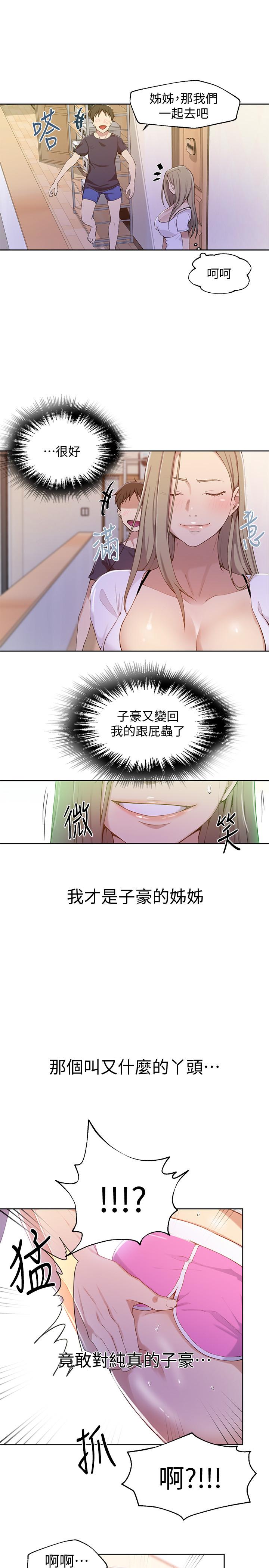 秘密教学[抖漫]韩漫全集-秘密教學-第33話-子豪對微亞宣洩性慾无删减无遮挡章节图片 