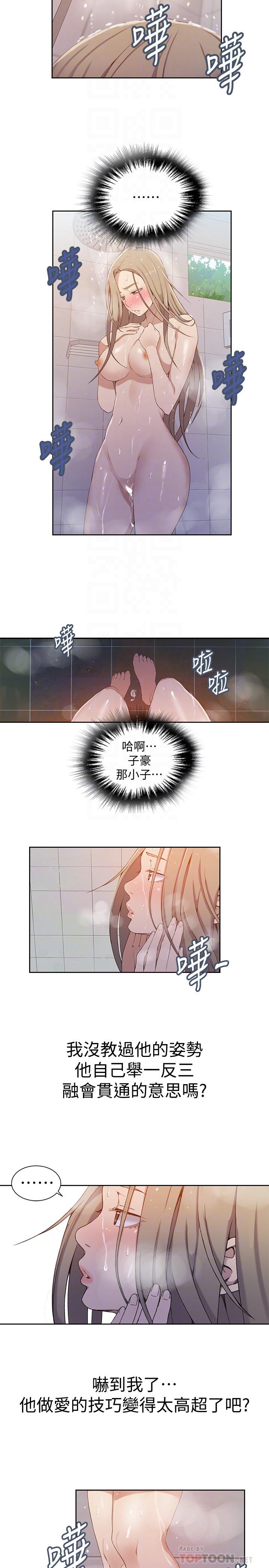 秘密教学[抖漫]韩漫全集-秘密教學-第33話-子豪對微亞宣洩性慾无删减无遮挡章节图片 