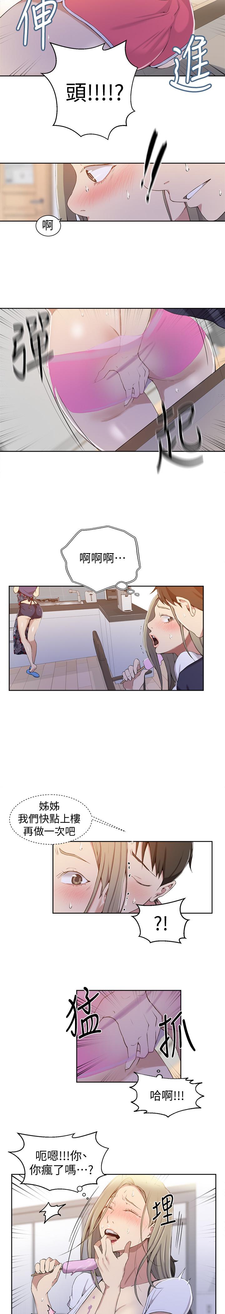 秘密教学[抖漫]韩漫全集-秘密教學-第33話-子豪對微亞宣洩性慾无删减无遮挡章节图片 