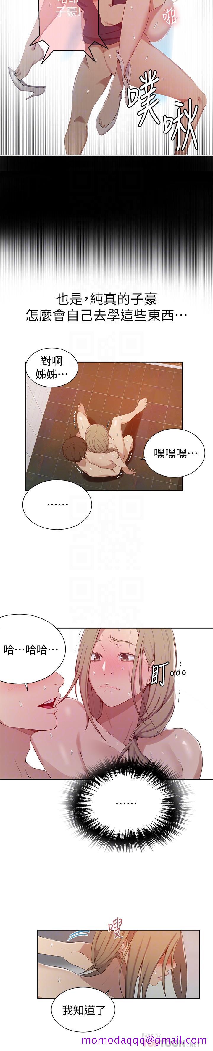 秘密教学[抖漫]韩漫全集-秘密教學-第33話-子豪對微亞宣洩性慾无删减无遮挡章节图片 